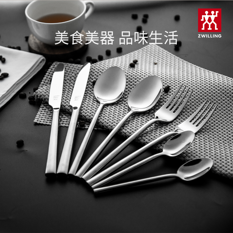双立人(ZWILLING)阿伯丁优国产不锈钢西餐具8件套刀叉勺子套装07146-308-0