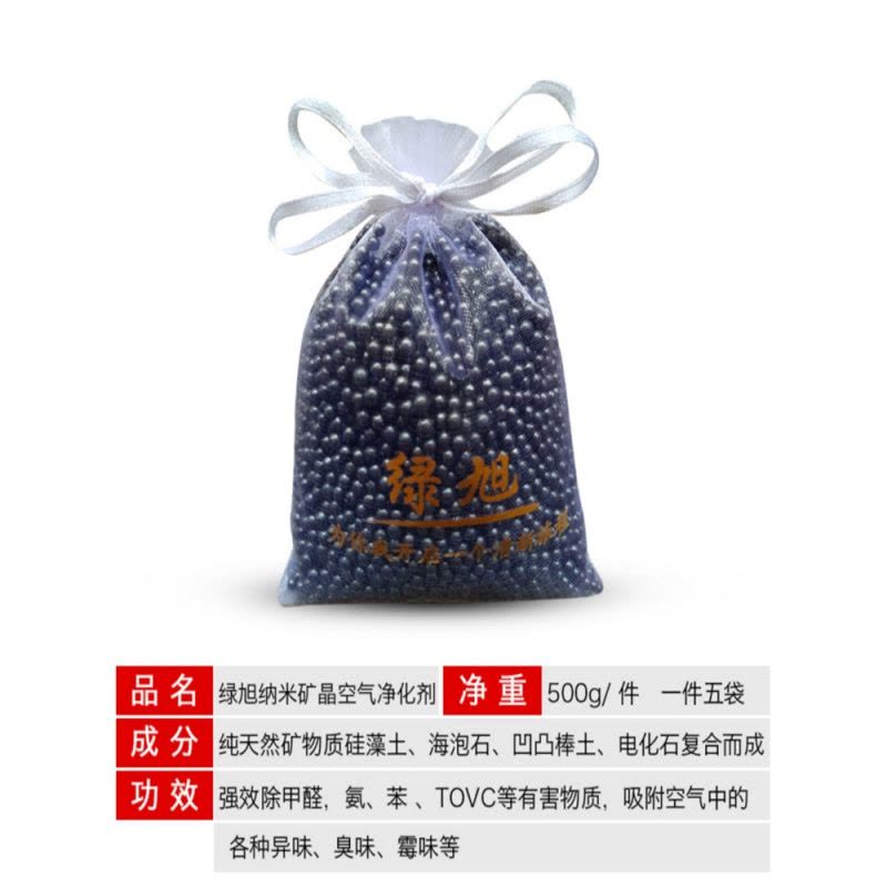 家柏饰(CORATED)绿旭苪新房装修活性炭竹炭包甲醛家用吸甲醛室内味碳包图片