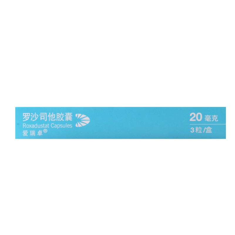 爱瑞卓 罗沙司他胶囊 20mg*3粒/盒高清大图
