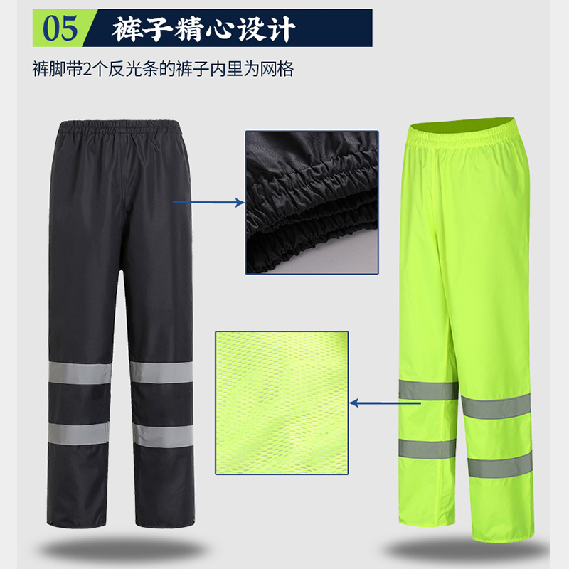 分体雨衣雨裤套装 男反光全身防水 双层加厚 骑行环卫交通安全服定制高清大图