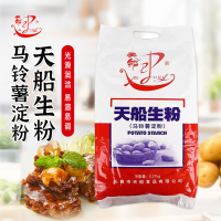 天船生粉 纯土豆 淀粉 马铃薯淀粉 食用家用 生粉 2.27kg*2