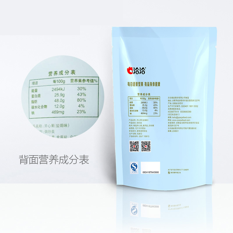浅色 休闲零食系列 坚果炒货 盐焗味开心果150g