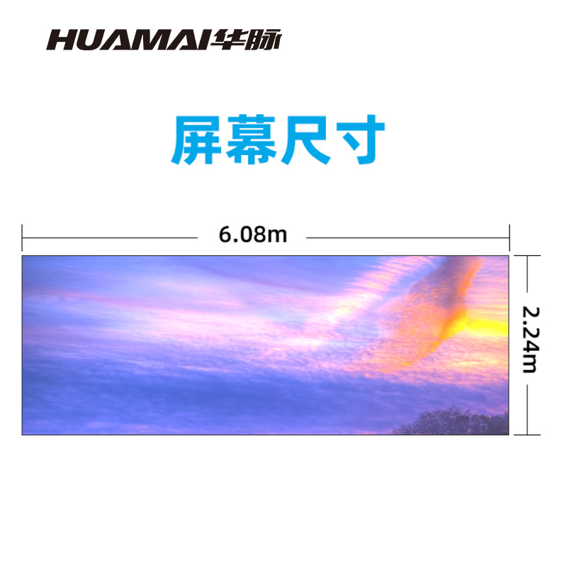 华脉(HUAMAI)P1.8全彩小间距LED显示屏室内无缝大屏幕(长6.08 高2.24m)HM-DEP1.8-UG高清大图