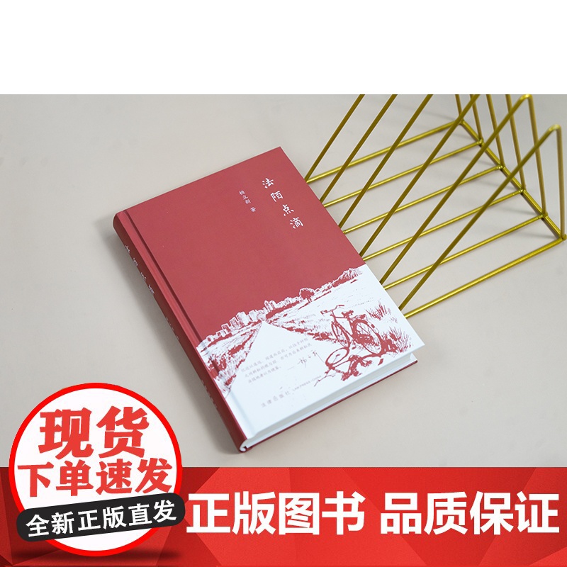 中法图正版 2025新 法陌点滴 杨立新教授自选随笔集 中国当代随笔作品集 民法学术研究成果民法实务 司法法学研究工作高清大图