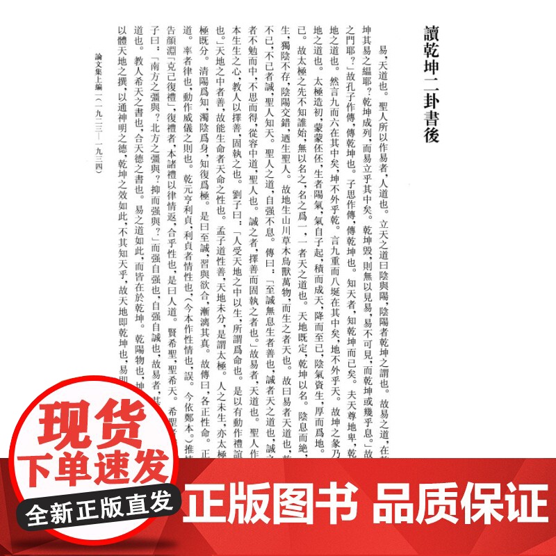 唐兰全集全12册 唐兰 唐兰传记专著论文集 古文字学 音韵学 训诂学 历史学 上海古籍出版社高清大图