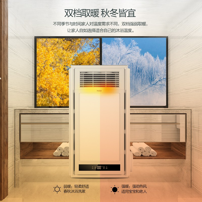 海尔(Haier)M6 智能风暖浴霸 2600W大功率双电机触控开关感应小夜灯 卫生间浴室暖风机适用集成吊顶 [触控开关