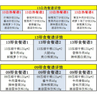 13单兵自热食品09单兵自加热米饭 户外旅游即食单兵口粮代餐干粮 09自热餐谱12(羊肉拌面)