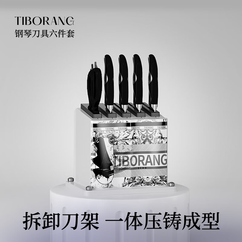 帝伯朗乐章系列 抗菌刀具6件套DBL-DJLJT01