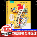 7招让孩子学会主动写作业 6-12岁家庭教育指南非暴力沟通父母语言训练好好说话学会引导沟通技巧话术当妈是一种修行一键唤说