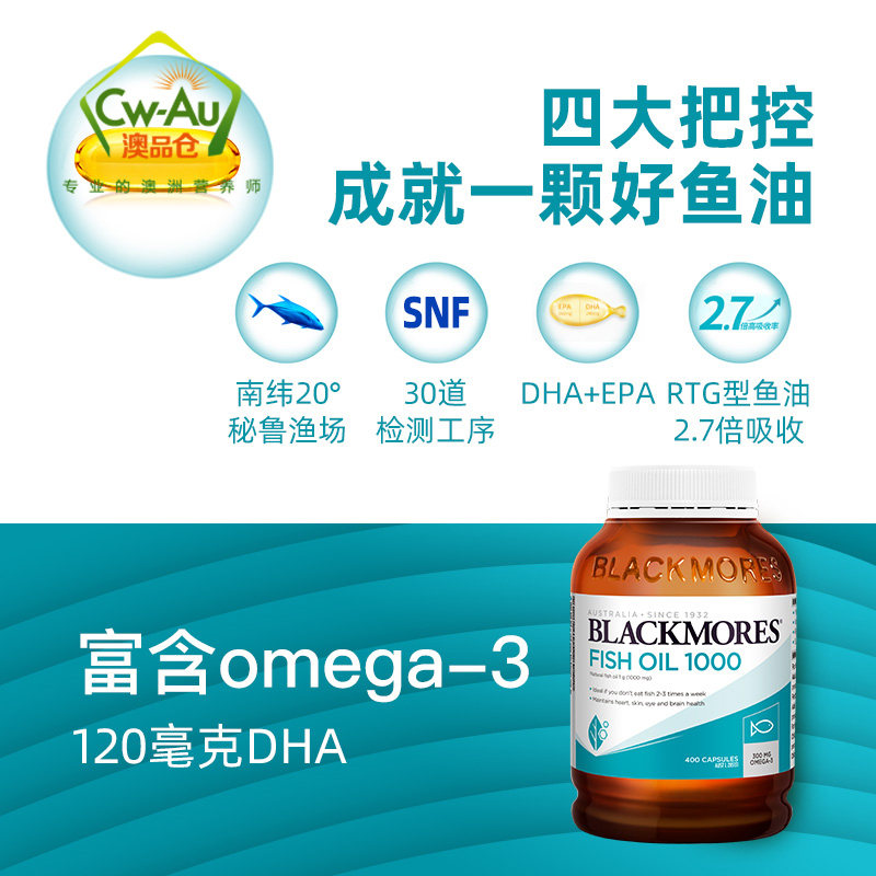 澳洲BLACKMORES澳佳宝深海鱼油软胶囊 原味 400粒 1瓶装 Fish Oil 澳大利亚进口