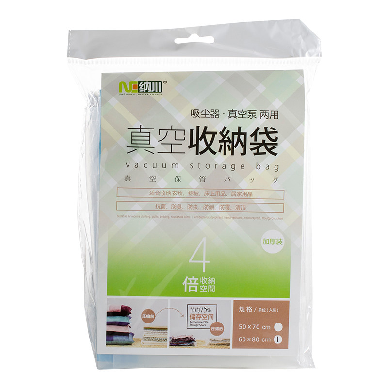 创意真空压缩袋特大大号小号衣物棉被子抽气密封收纳整理袋收纳袋三维工匠 透明特大（110*80cm）