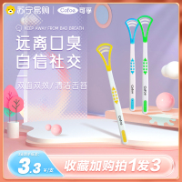 可孚【魅力紫3支】3个月更换一次舌苔刷