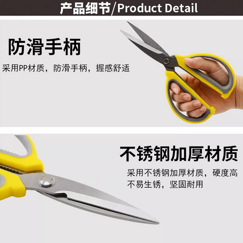 艾勒特工业 (钢剪子)加厚剪刀 3.0厚 /个高清大图