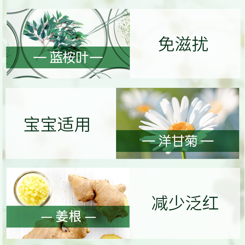 六神宝宝植物精油喷雾100ml