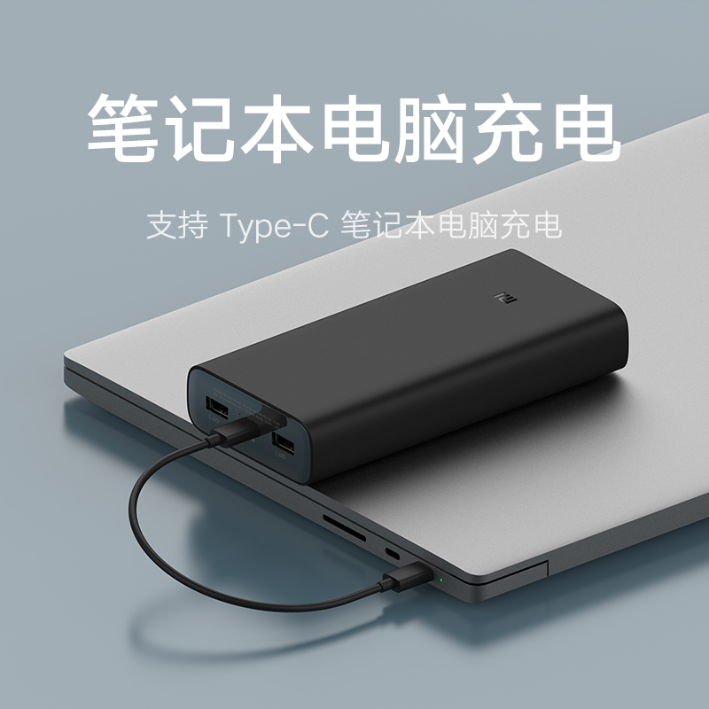 小米(MI)充电宝20000毫安 50W快充 超级闪充 原装移动电源可上飞机 适用苹果手机安卓华为便携超大容量2万mAh高清大图