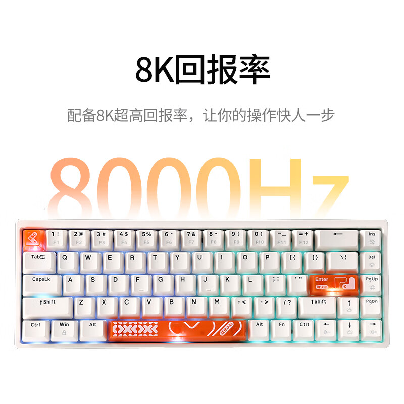 联想(Lenovo)小新有线磁轴键盘 铝坨坨 RT键盘 可调节键程 RGB磁轴 68键电竞游戏键盘-白色 K6高清大图