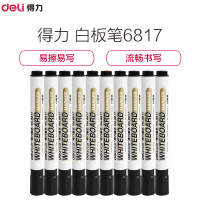 得力(Deli) 白板笔6817 书写顺滑 易写易擦 10支/盒 黑色