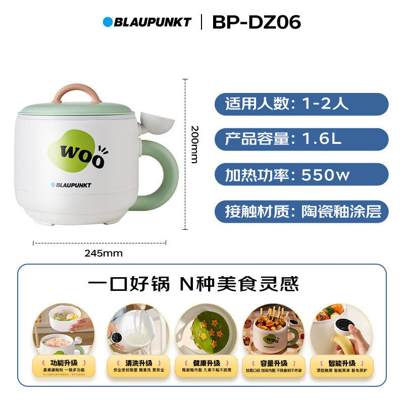 蓝宝(BLAUPUNKT)小火锅学生宿舍电煮锅迷你小型1-2人多功能电火锅煎涮一体泡面锅1.6L绿BP-DZ06电脑款