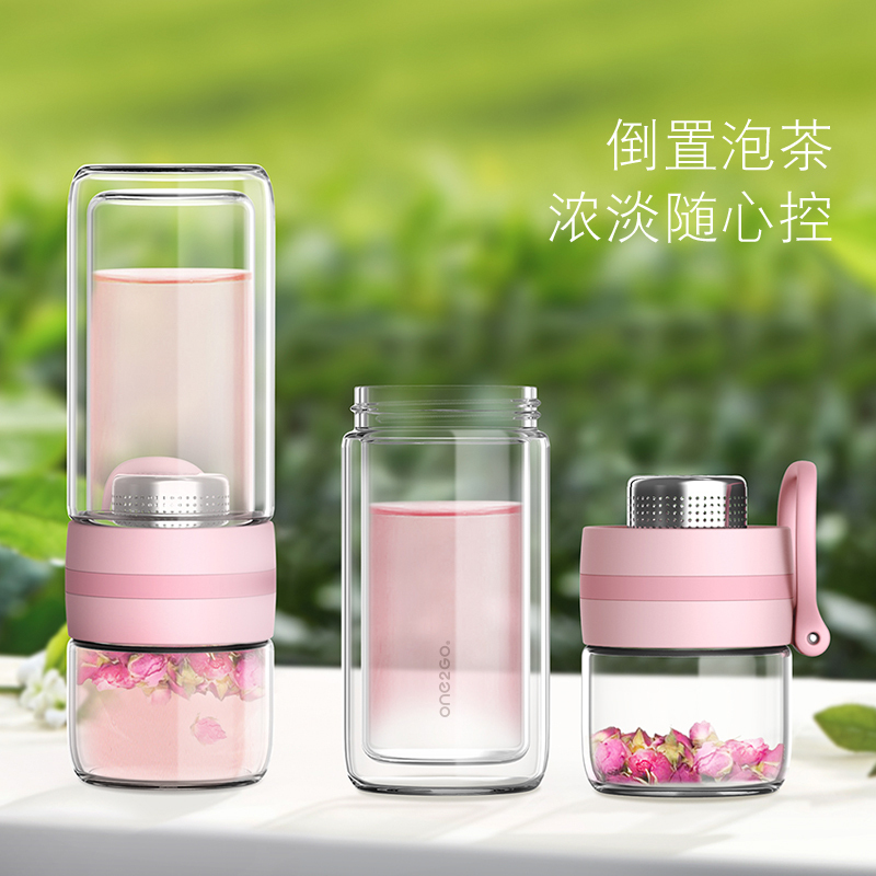 ONE2GO 茶水分离杯双层玻璃杯女士泡茶杯花茶杯创意便携水杯子随手杯