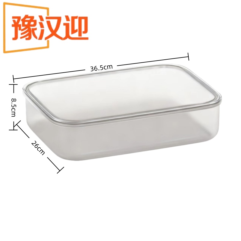 豫汉迎可视收纳箱 可视箱（有盖）36.5*26*8.5cm 默认