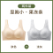 恒源祥无痕内衣女大胸显小背心式防下垂收副乳胶聚拢无钢圈文胸罩