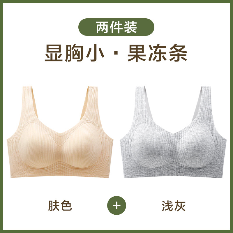 恒源祥无痕内衣女大胸显小背心式防下垂收副乳胶聚拢无钢圈文胸罩