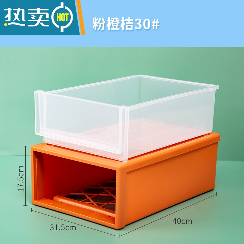 敬平抽屉式收纳箱衣柜收纳衣物储物箱子整理盒加厚墨绿色收纳盒子加大收纳柜 粉橙橘400*345*175