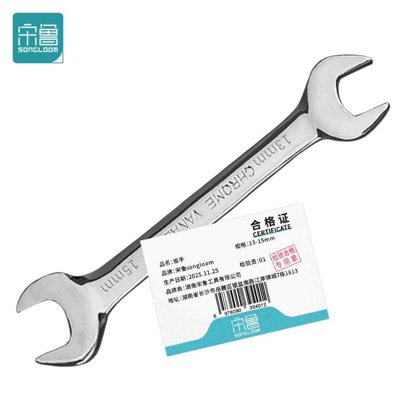 宋鲁 SONGLOOM 扳手 13-15mm把高清大图