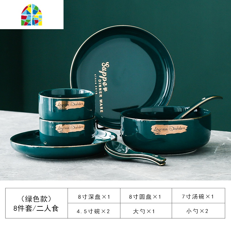 碗碟套装家用北欧网红轻奢餐具盘子菜盘碗勺组合祖母绿吃饭米饭碗 FENGHOU 墨蓝27件套装