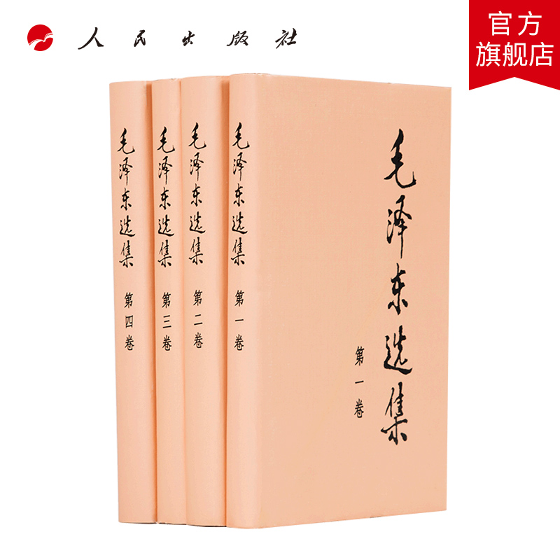 毛主席语录 报价行情 排行 品牌 参数 怎么样 图片 商家 苏宁易购
