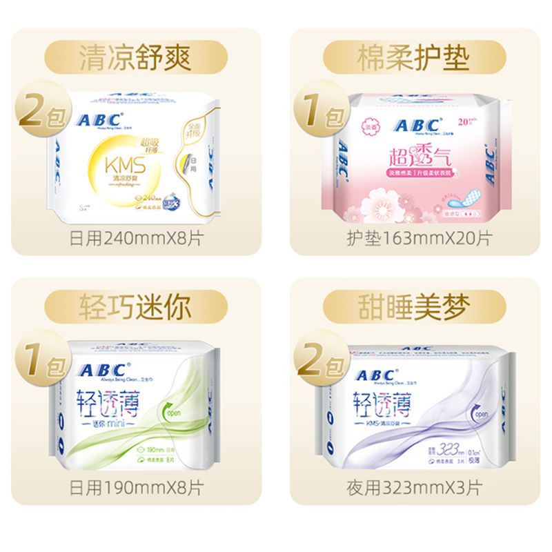 ABC卫生巾女棉柔亲肤夜用日用6包50片姨妈巾组合套装整箱
