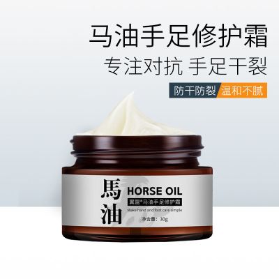 马油手足修护霜30g单瓶马油面霜长效滋润保湿补水护手霜非韩国身体乳