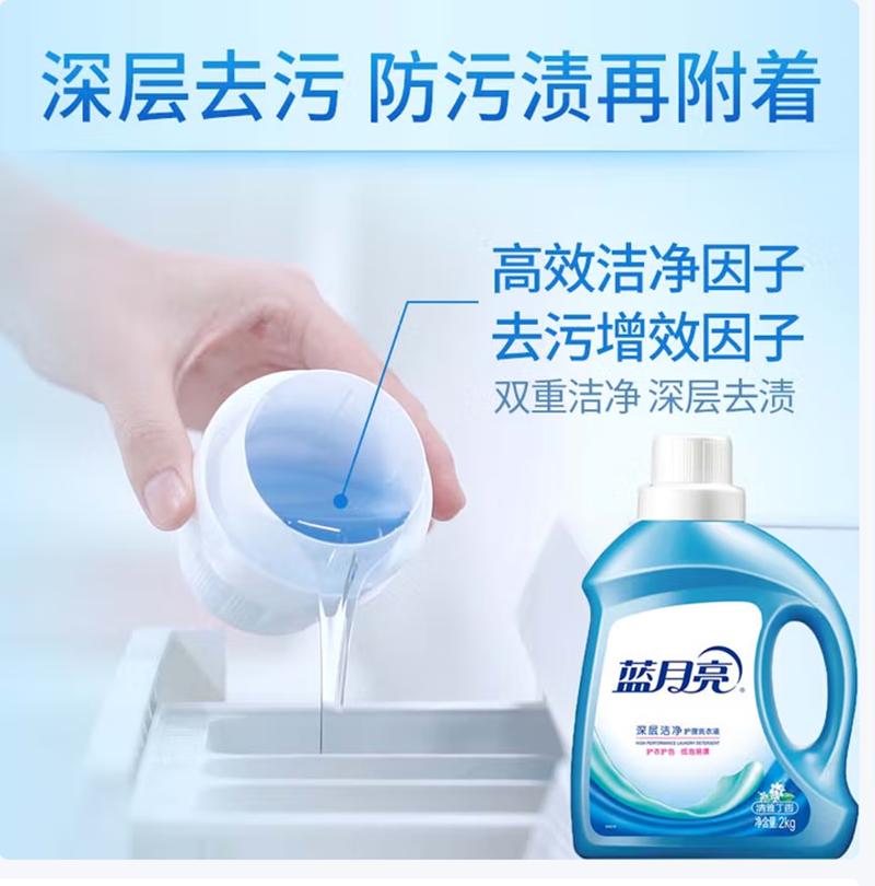 蓝月亮清雅丁香洁净洗衣液2kg 0533高清大图