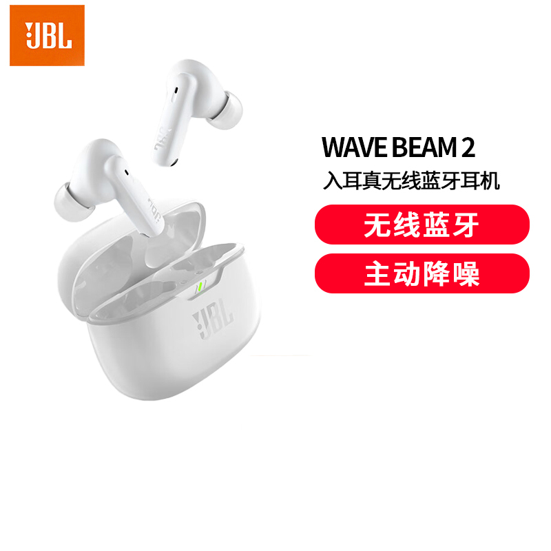 JBL WAVE BEAM 2 真无线蓝牙耳机主动降噪音乐运动通话入耳式耳麦防水防尘苹果华为小米通用珍珠白