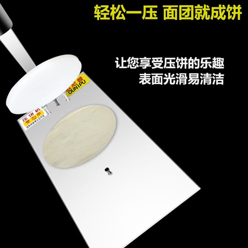 压饼机金蛋手抓饼披萨大烧饼肉夹馍年糕头手动手压式商用家用小 24厘米压盘