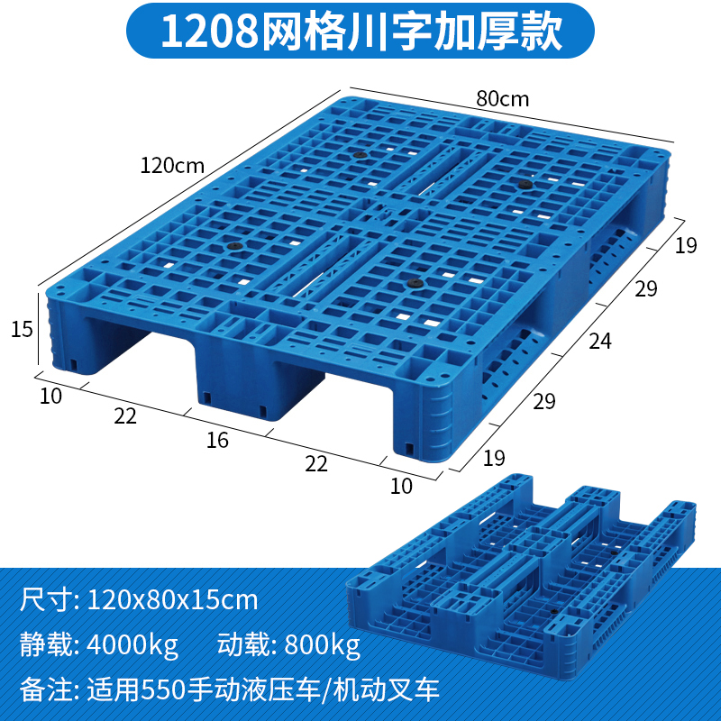 依韵珂蓝色塑料托盘120*80*15cm个高清大图
