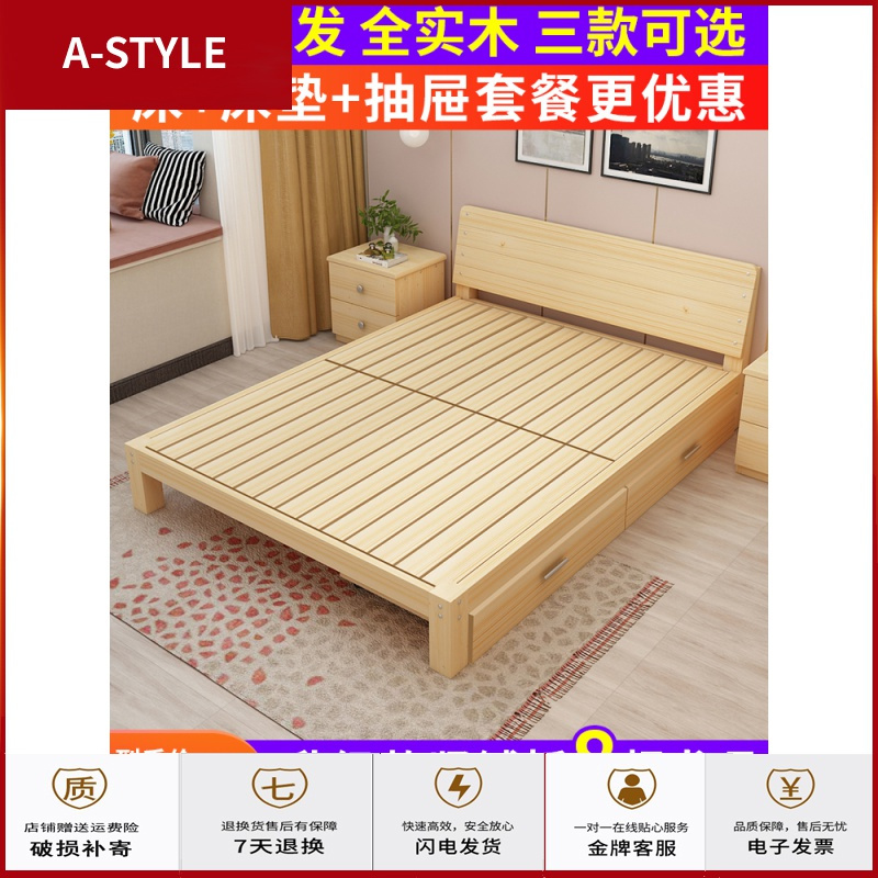 苏宁放心购实木床现代简约1.8米主卧双人床1.5经济型出租房用简易1.2m单人床A-STYLE家具