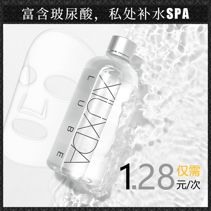 羞羞哒润滑剂女性情侣系列私处高潮按摩精油玻尿酸男女用人体润滑液夫妻房事爱爱免洗不残留女士干涩水溶性润滑油成人调情趣性用品