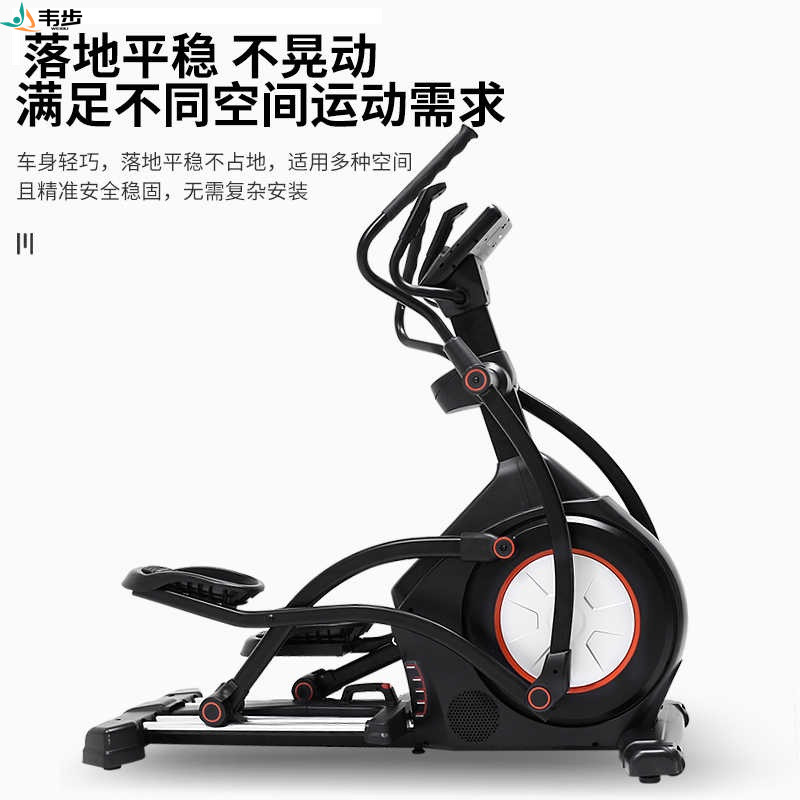 韦步KH82椭圆机脚踏漫步机室内家用商用大型运动有氧健身器材高清大图