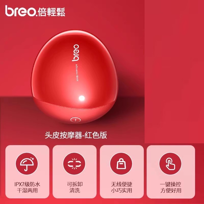 倍轻松 头皮按摩器scalpmini头部按摩仪按摩爪淋浴可用高清大图
