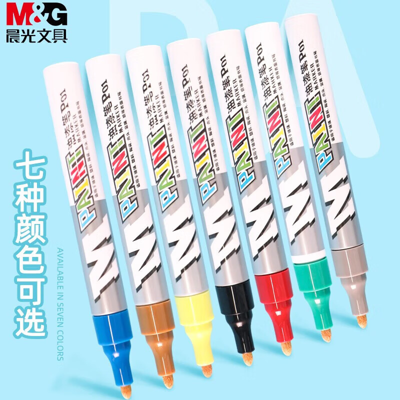 晨光(M&G)油漆笔彩色-蓝色AOMY8501220100H