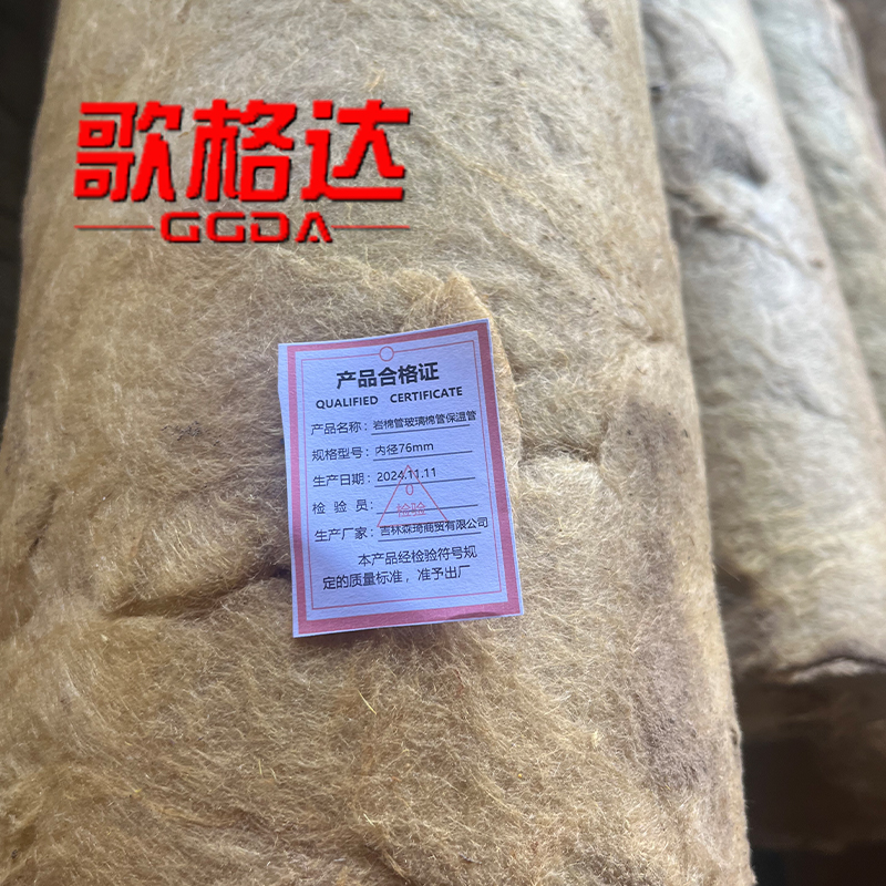 歌格达 岩棉管玻璃棉管保温管 单位:米高清大图