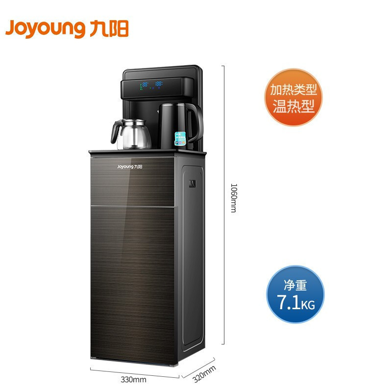 九阳(Joyoung) 茶吧机家用立式冷热下置式水桶饮水机全自动上水小型桶装水饮水机 [温热款月石灰]