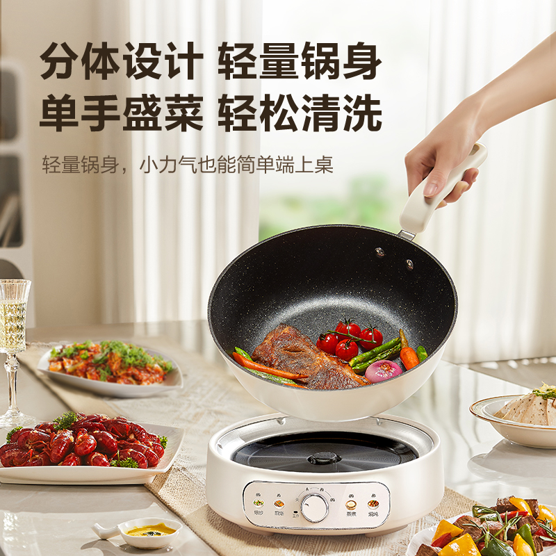 苏泊尔(SUPOR)电炒锅电煮锅电蒸锅电火锅家用电热锅分体多功能锅蒸煮炒菜4L/升容量多用途锅CJ28R862高清大图