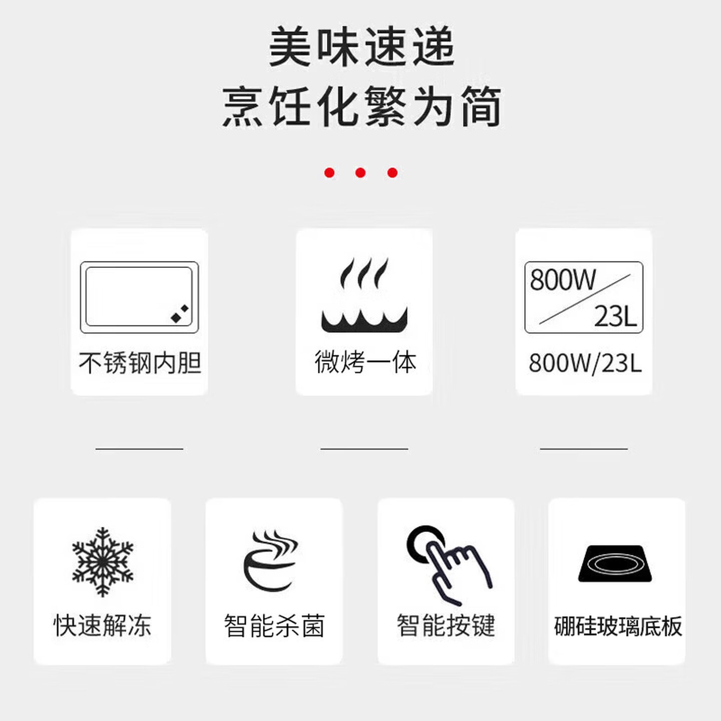 格兰仕(Galanz)不锈钢内胆微波炉 烤箱一体机 23升微波炉 G80F23CSL-Q6(R0)高清大图