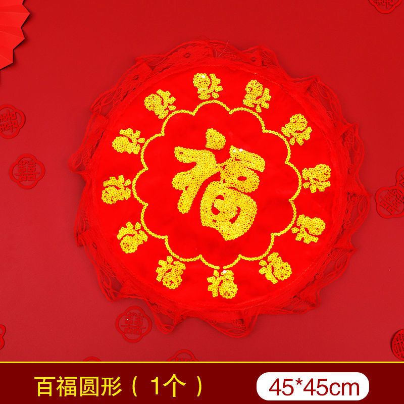 结婚跪拜垫新娘坐福垫敬茶跪垫喜垫婚礼磕头拜天地踩喜垫子一对 百福圆形(1个)