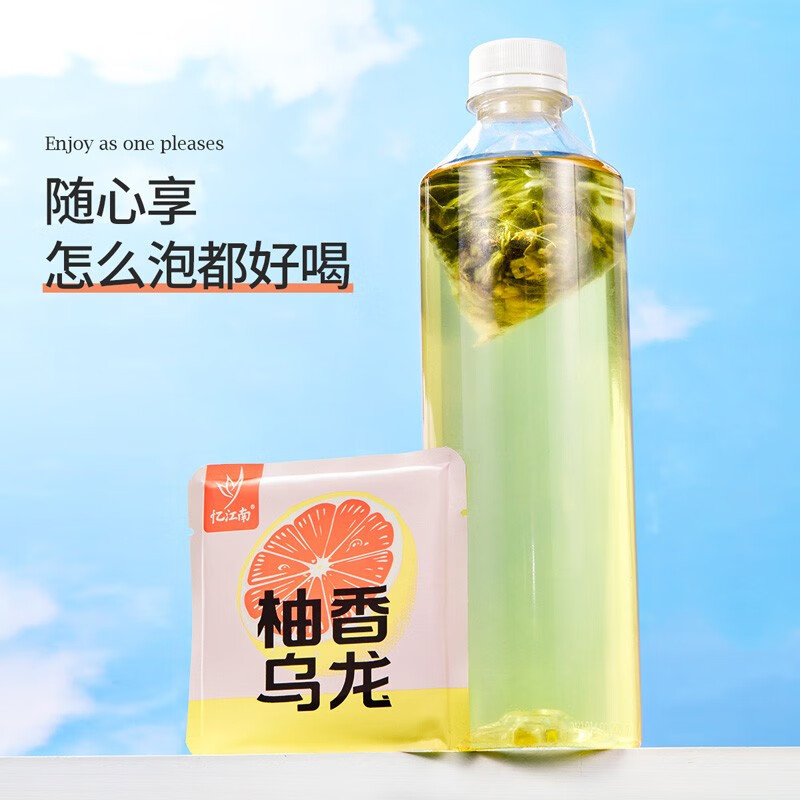 忆江南 柚子乌龙茶花果茶冷泡茶包袋泡养生茶叶 柚香乌龙PVC 45g高清大图