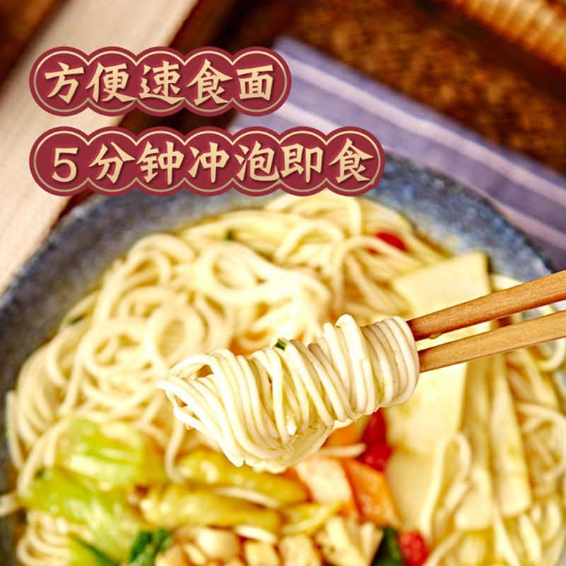 永笙记 免煮速食汤面竹笋老鸭汤1箱4盒食品方便面批发整箱懒人冲泡面非油炸网红批发免煮面条泡面