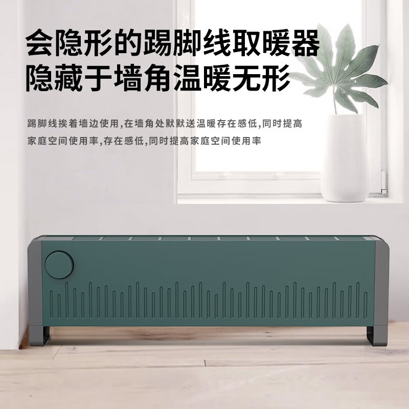 先锋(SINGFUN)踢脚线取暖器HD2028RC-22G/DF2028G 2200W功率家用浴室防水卧室大面积速热恒温高清大图