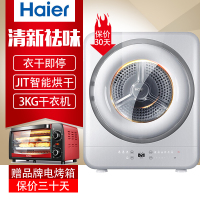 Haier/海尔烘干机GDZA3-68U1小型壁挂式迷你非变频滚筒干衣机全自动儿童婴儿宝宝3千克容量非洗衣机 不能洗衣